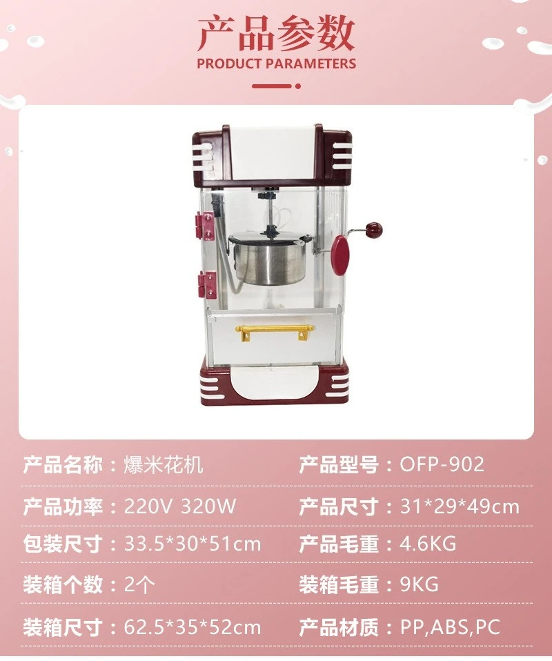 New Product Popcorn Machine Commercial Automatic Electric Heating Spherical Popcorn Suitable for Machine Popping Machine