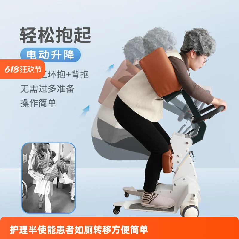 آلة الرفع لكبار السن، وضع النقل المنزلي، التحكم عن بعد، متعددة الوظائف