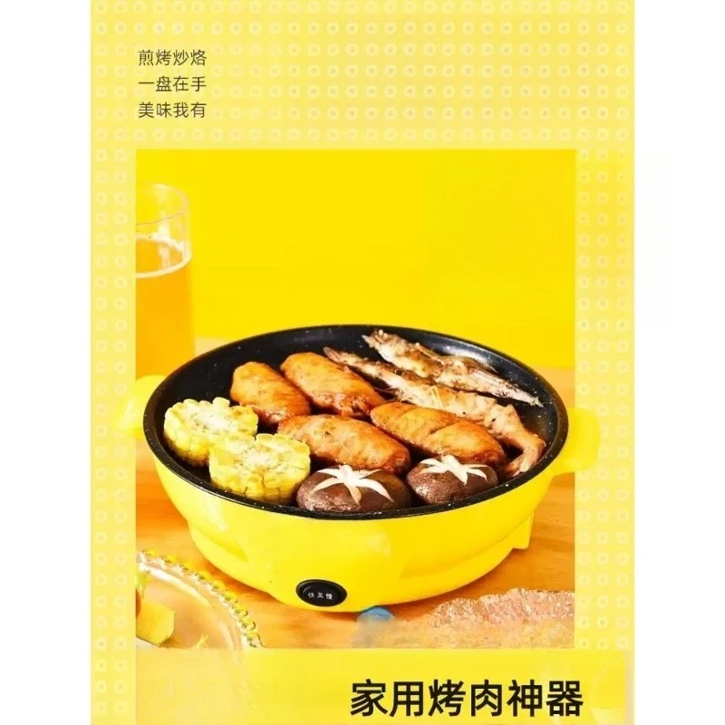 Non-Stick Mini Electric Grill Pan - Smokeless All-in-One Pot for Home Dorm BBQ Roast Accessory