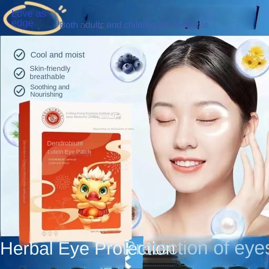 

20pcs Chinese Medicine Eye Patch Relieves Eye Fatigue with Cold Compress, Moisturizing Eye Patch, Lutein Eye Protection Patch