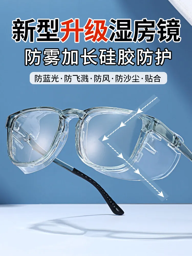 wet-room-glasses-anti-blue-light-pollen-myopia-anti-fog-anti-wind-postoperative-goggles