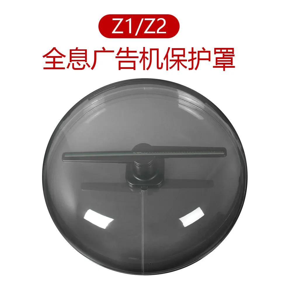 3D holographic advertising machine protective cover 42cm fan screen transparent cover PC material high 2