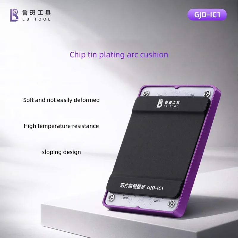 LB TOOL GJD-IC1 Chip Tin Plating Arc Cushion for Phone CPU Motherboard Soldering High Temperature Resistant Soft Sloping Design
