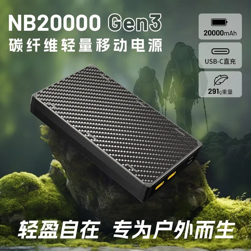 

Power bank NB10000 outdoor mobile power bank large capacity ultra-thin ultra-light carbon fiber power bank