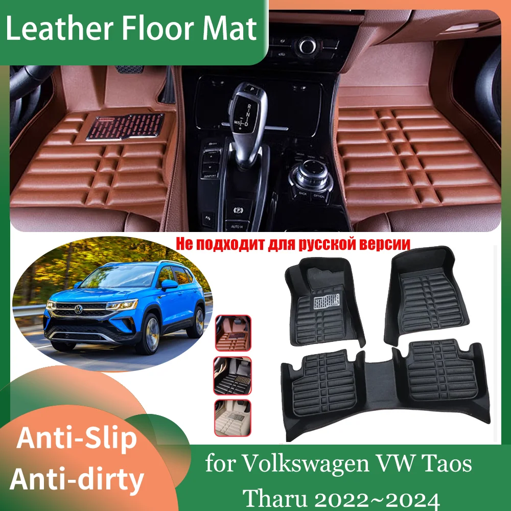 

Автомобильный кожаный напольный коврик для Volkswagen VW Taos Tharu 2022 ~ 2024, внутренняя подкладка для ног, водонепроницаемый коврик для ковров, аксессуары для индивидуальной части