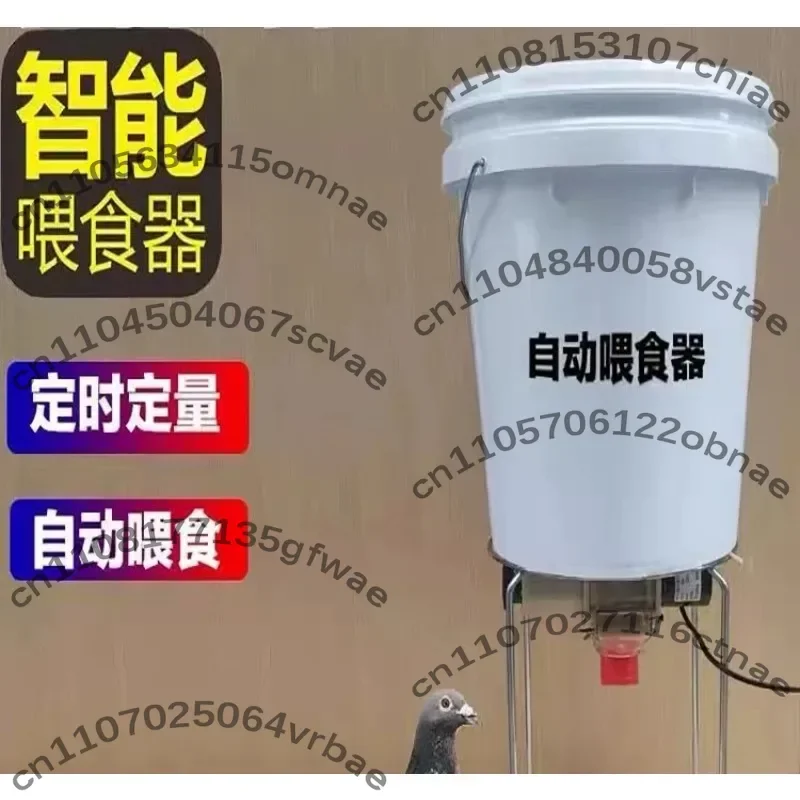 Chicken Feeding Automatic Feeder Chicken Feeding Remote Feeding Feeder Pigeon Feed Timing Solar Feeder