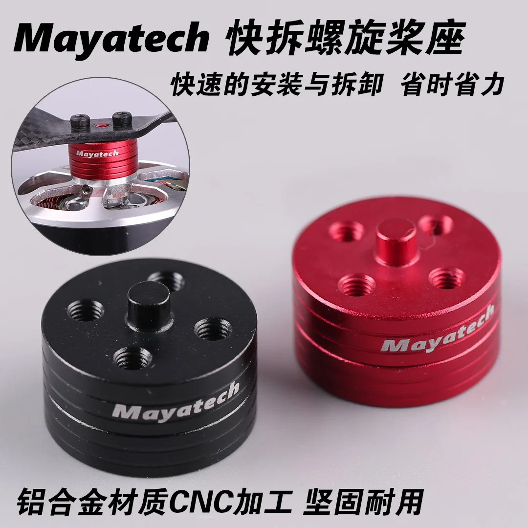 Mayatech Aluminum Alloy CNC Quick Release Propeller Seat Second Generation Quick Release Propeller Seat Multi-axis Aircraft 12mm