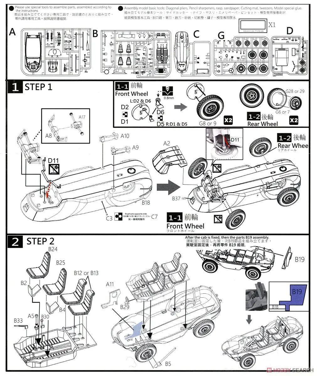 Hero Hobby F35003 1/35 Schwimmwagen Type 166 2 in 1 MG34 Mounted Type/Canvas Cover