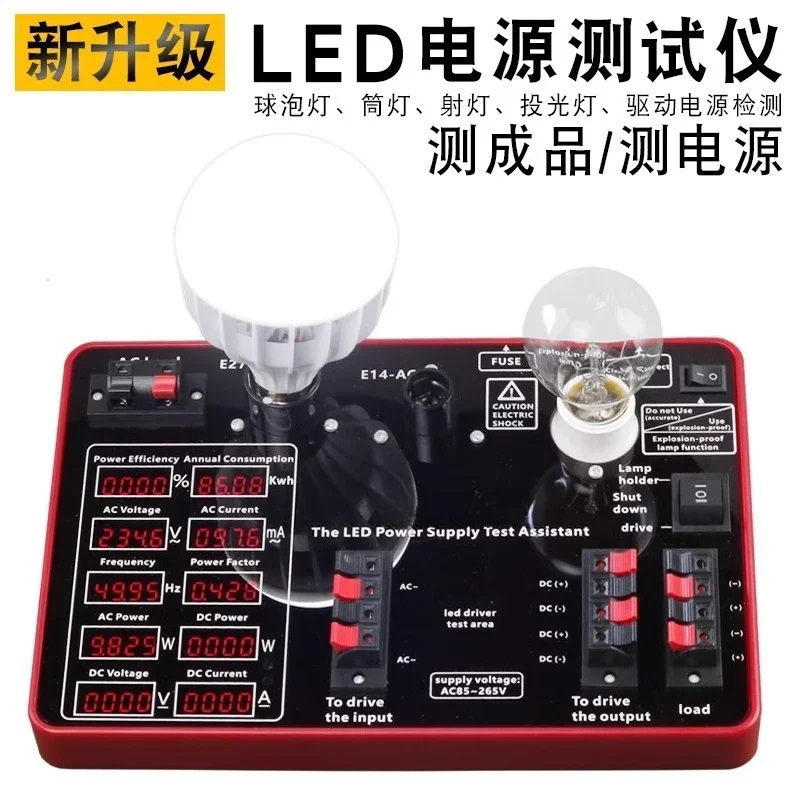 LED Power Driver Detection Power Test Box Equipment Tool
