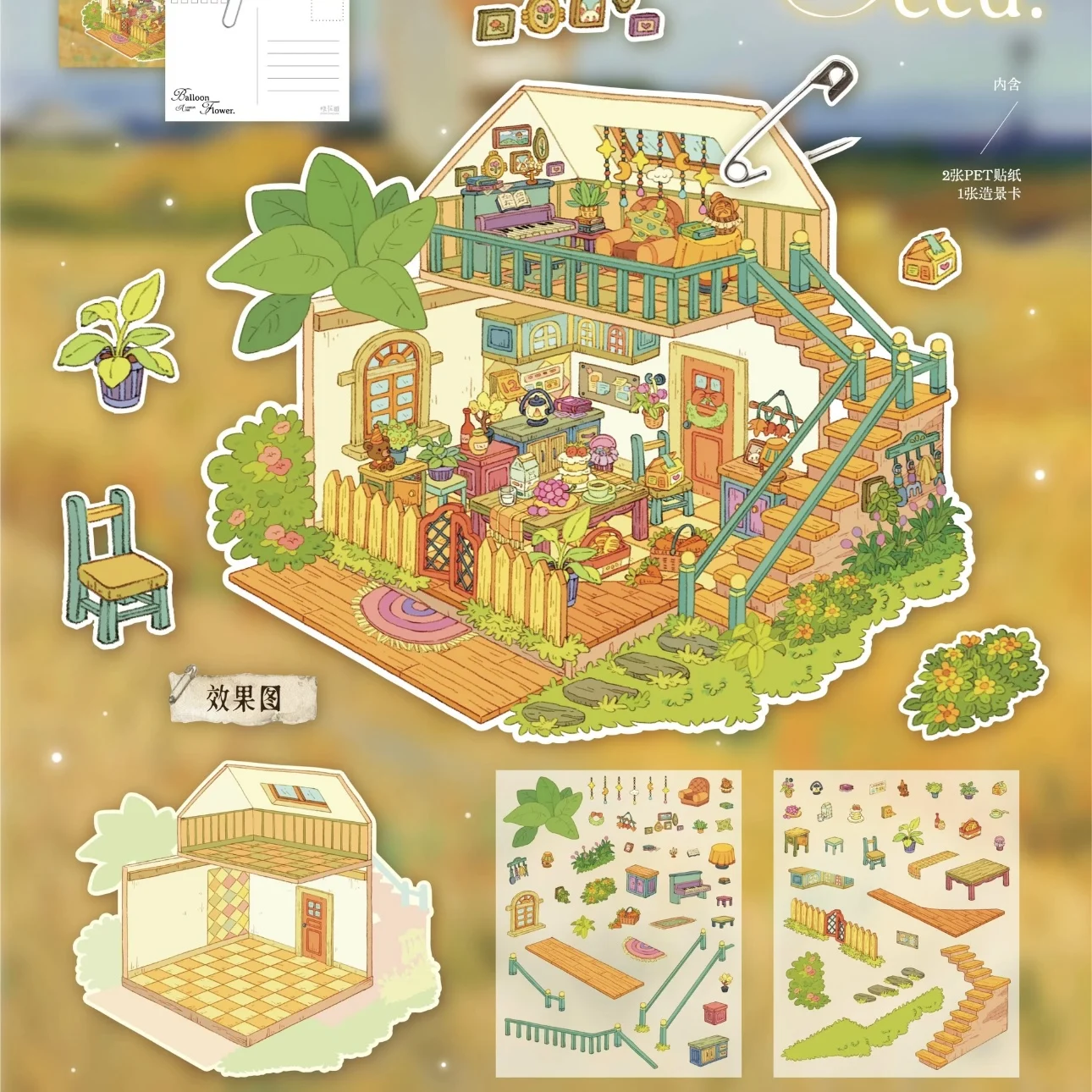 بالإضافة إلى حجم حديقة سلسلة المشهد ملصق زهرة الدفيئة Parterre سلسلة مصغرة المشهد ملصقات ستيريو مهرجان هدية