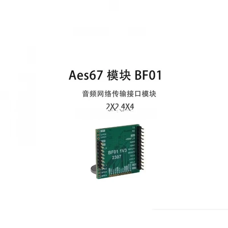 AES67   Network Transmission Interface ModuleBF01 2X2 4X4