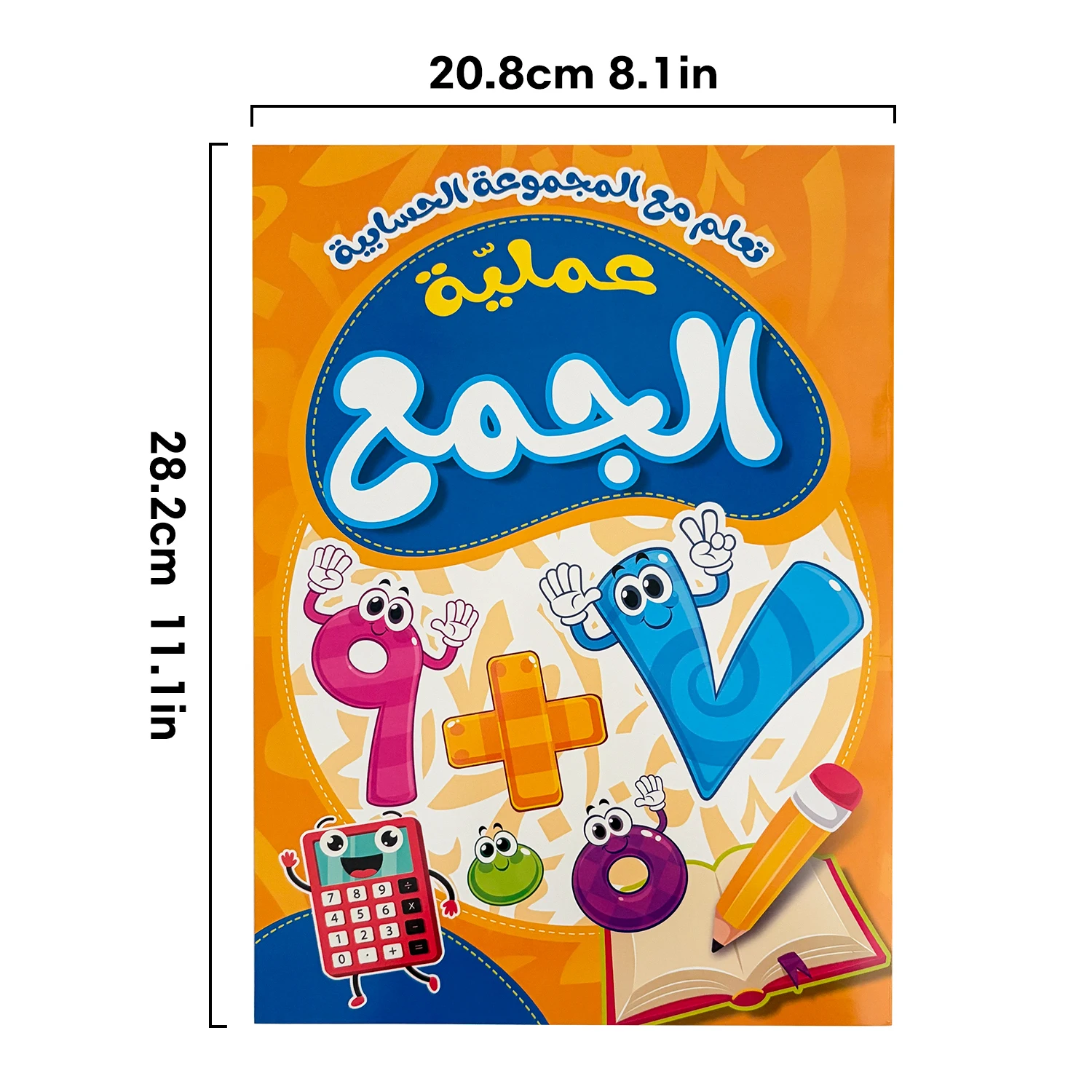 Arabic Math Workbook for Kids Classroom Teacher Supplies Addition and Subtraction Arithmetic Exercises Books Learning Resource