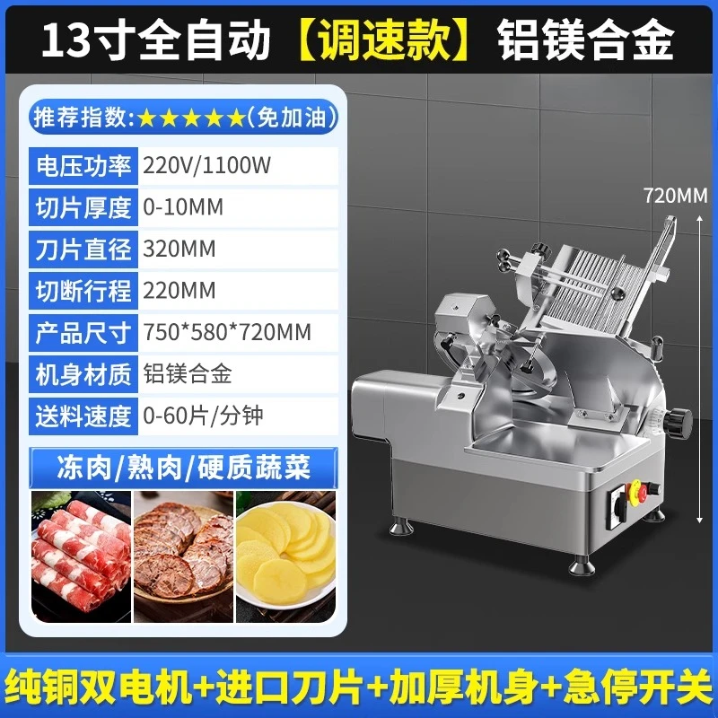slicer commercial automatic mutton roll beef roll fat beef cooked meat hot pot frozen  electric meat cutter  planer
