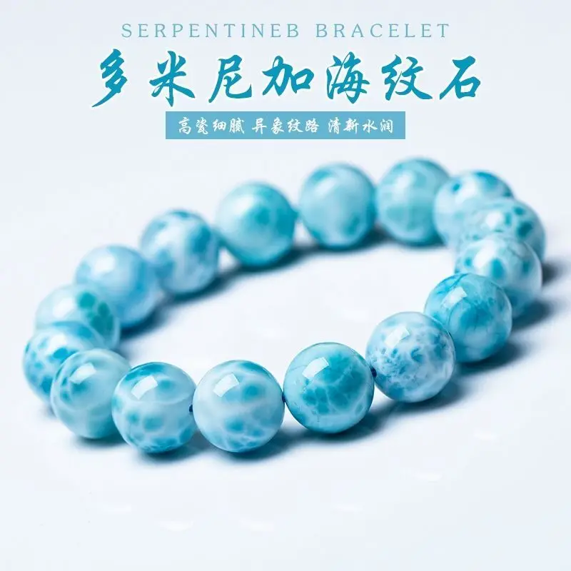 Dominican Sea Marinestone Bracelet For Hyrating Decompression Tranquility Men's And Women's Sodium Lime Stone Hand String