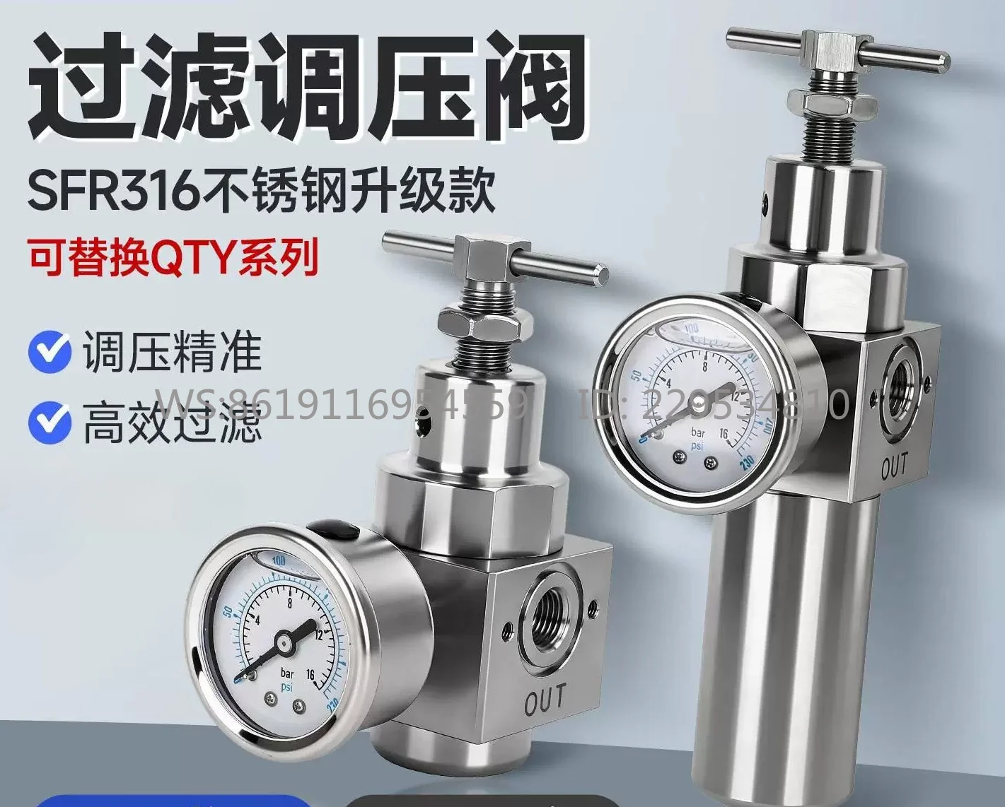 Stainless steel nitrogen filter pressure reducing valve SR/SFR200/400 pressure 16/40kg QTYH filter pressure regulating valve