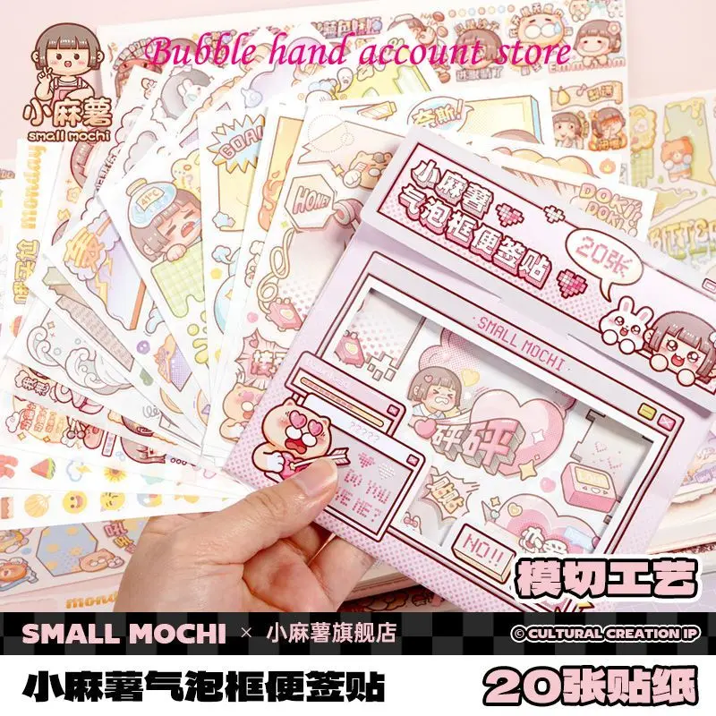 Small mochi bubble frame writing frame hand tent stickers diy collage decorative materials