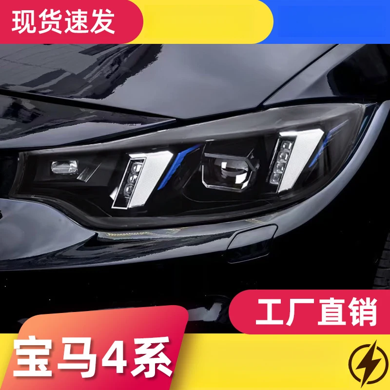 

Специально разработано для сборки на BMW 4 серии F32, модели 2013-2020 годов F82, F36, F33, модифицированные с использованием новых светодиодных фар.