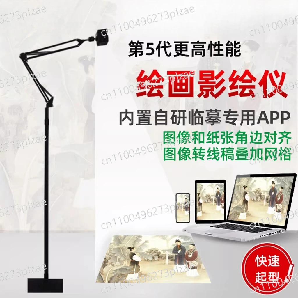 5th Gen Intelligent Art Copy Projector Professional Drawing Copy Table for Calligraphy Painting Cake Wall Art