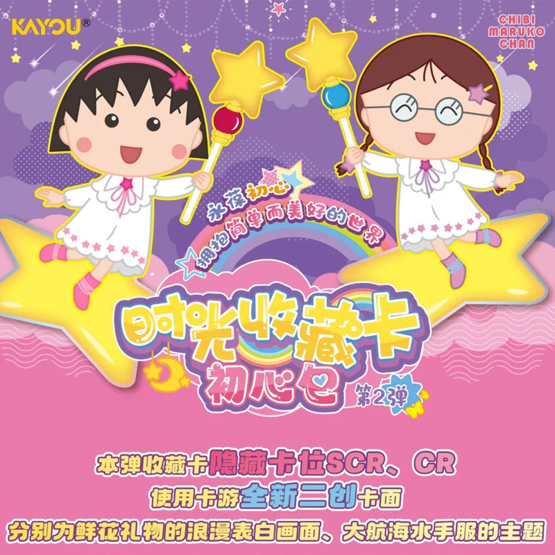 KAYOU Genuine Chibi Maruko-chan Card Time Collection Card Пакет для начинающих Tamaki Honami ‌ ‌   Редкая CR аниме-карта с персонажами в подарок
