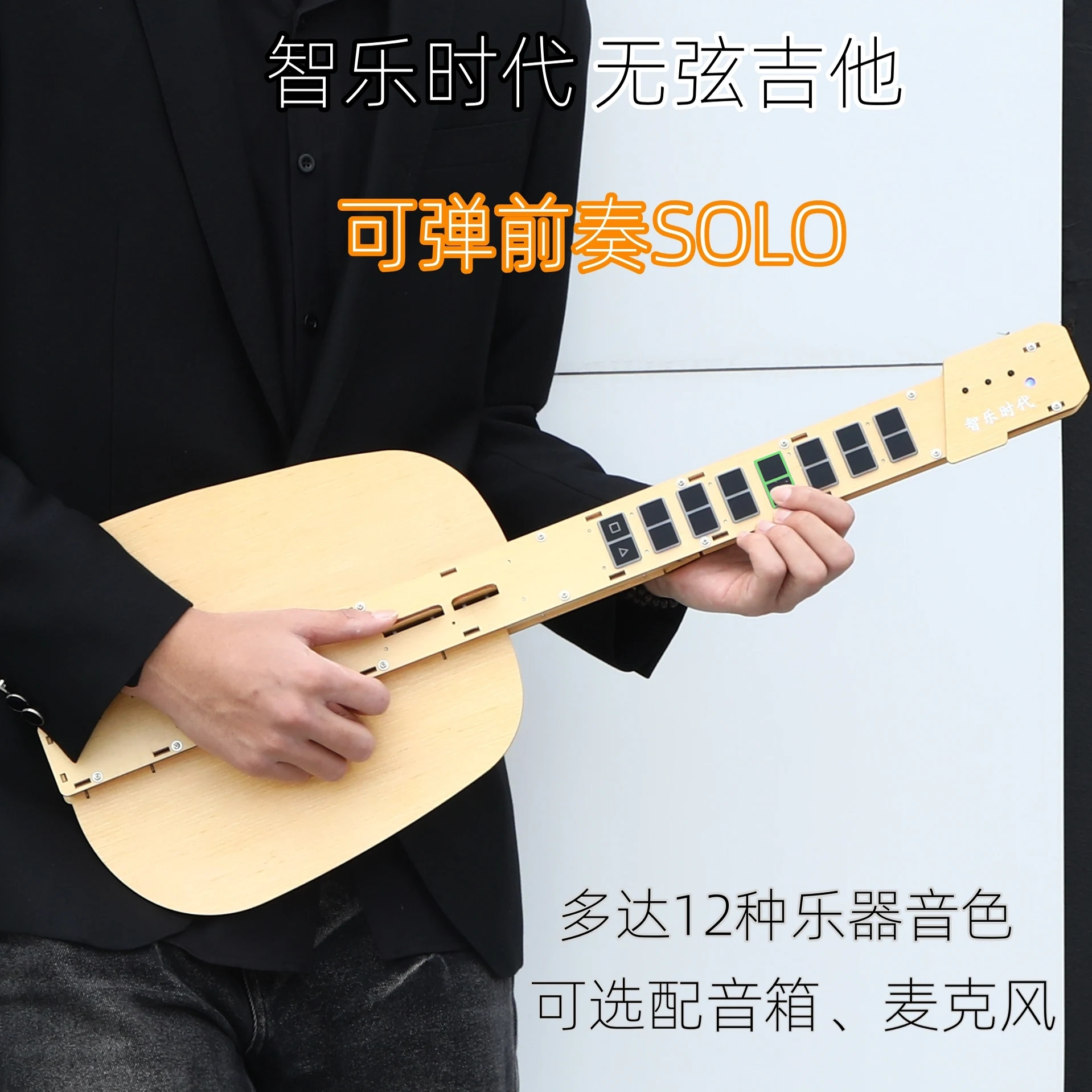 Zhile Times Wooden Smart Stringless Guitarist Automatic Block Integrated Beginner Beginner Beginner Electronic Guitar