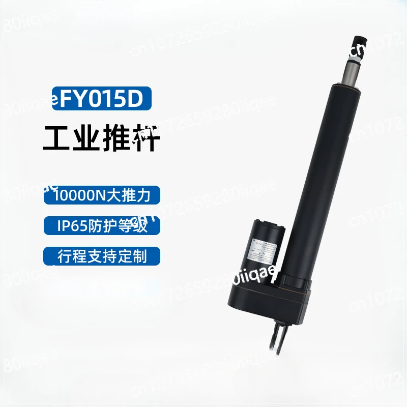 Electric Push Rod Lifting Rod 10000N Industrial Grade Large Machinery and Equipment Large Thrust Automatic Telescopic Rod