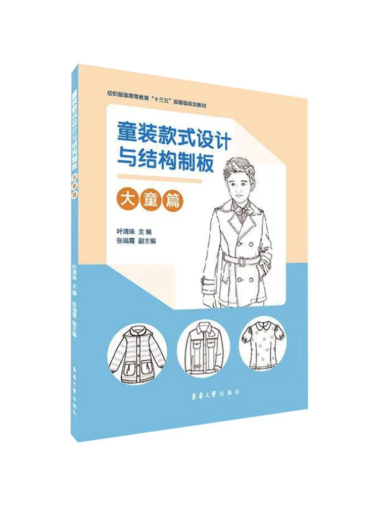

Book-Winshare Детская одежда Стиль Дизайн и структура Доска Молодежная глава