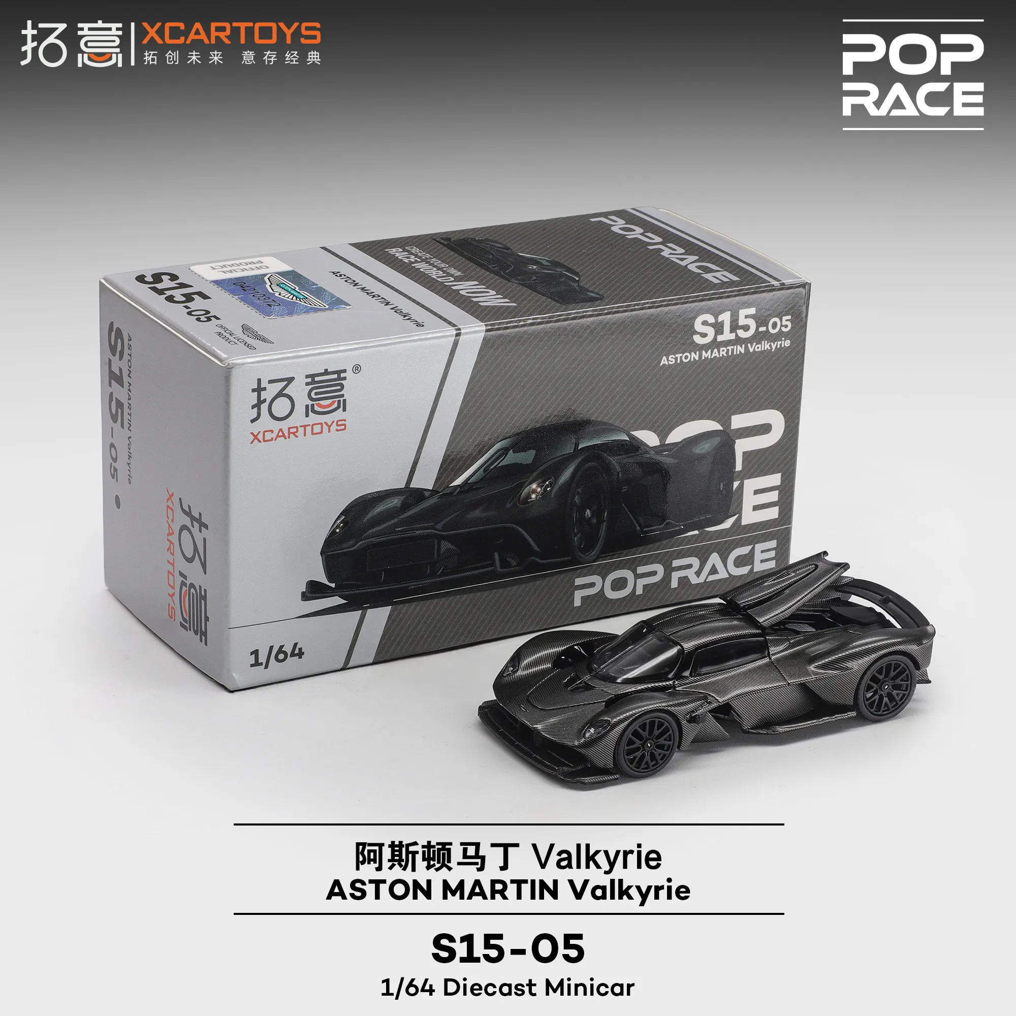 Model Kit Valkyrie - XCARTOYS 1/64 POP RACE ASTON MARTIN