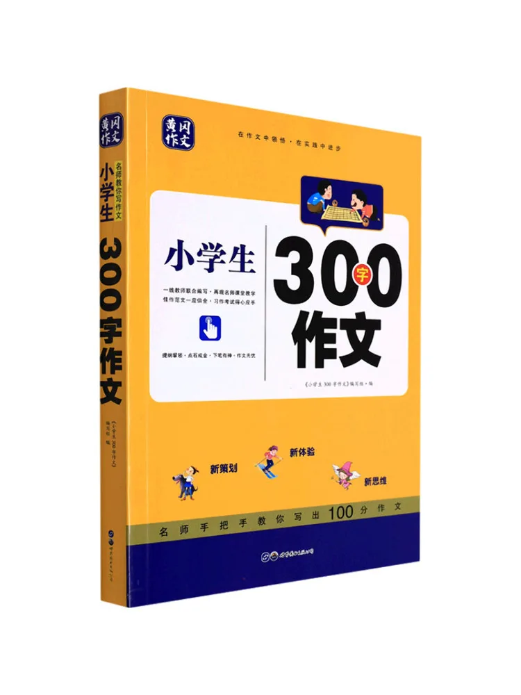 

Book-Winshare 300 Word Composition For Primary School Students