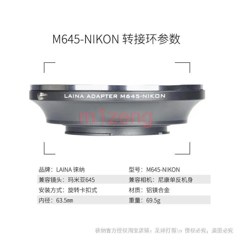 M645-AI переходное кольцо для объектива Mamiya 645 m645 к nikon d4 d5 d90 d300 d500 d600 D810 D700 D750 D5200 D7200 D3300 d7500 камера