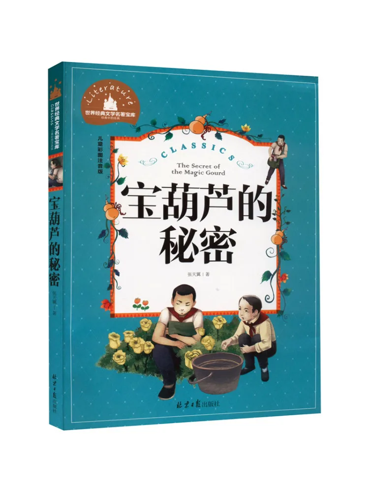 

Book-Winshare The Secret Of the Treasure Gourd Children's Color Picture Phonetic Version