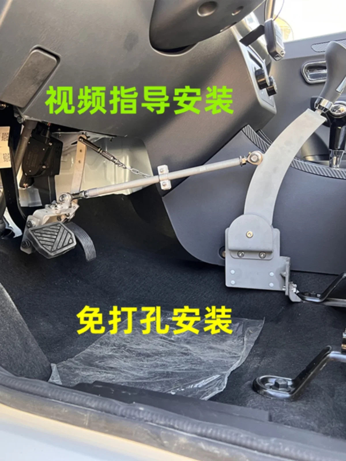 Low-Speed Electric Four-Wheel Brake Auxiliary dev Double Lower Limbs Disabled Hand Driving Accelerator Brake