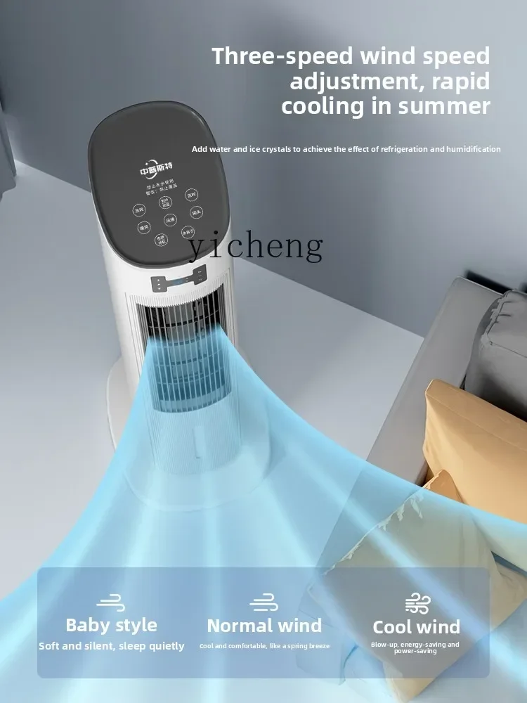 ZC air conditioner fan cooling fan household dual-purpose bedroom silent mobile air conditioner cooling fan