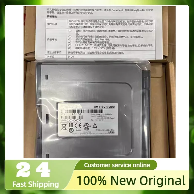 

HMI touch screen CMT-SVR-200 brand new original genuine product CMT-SVR-100