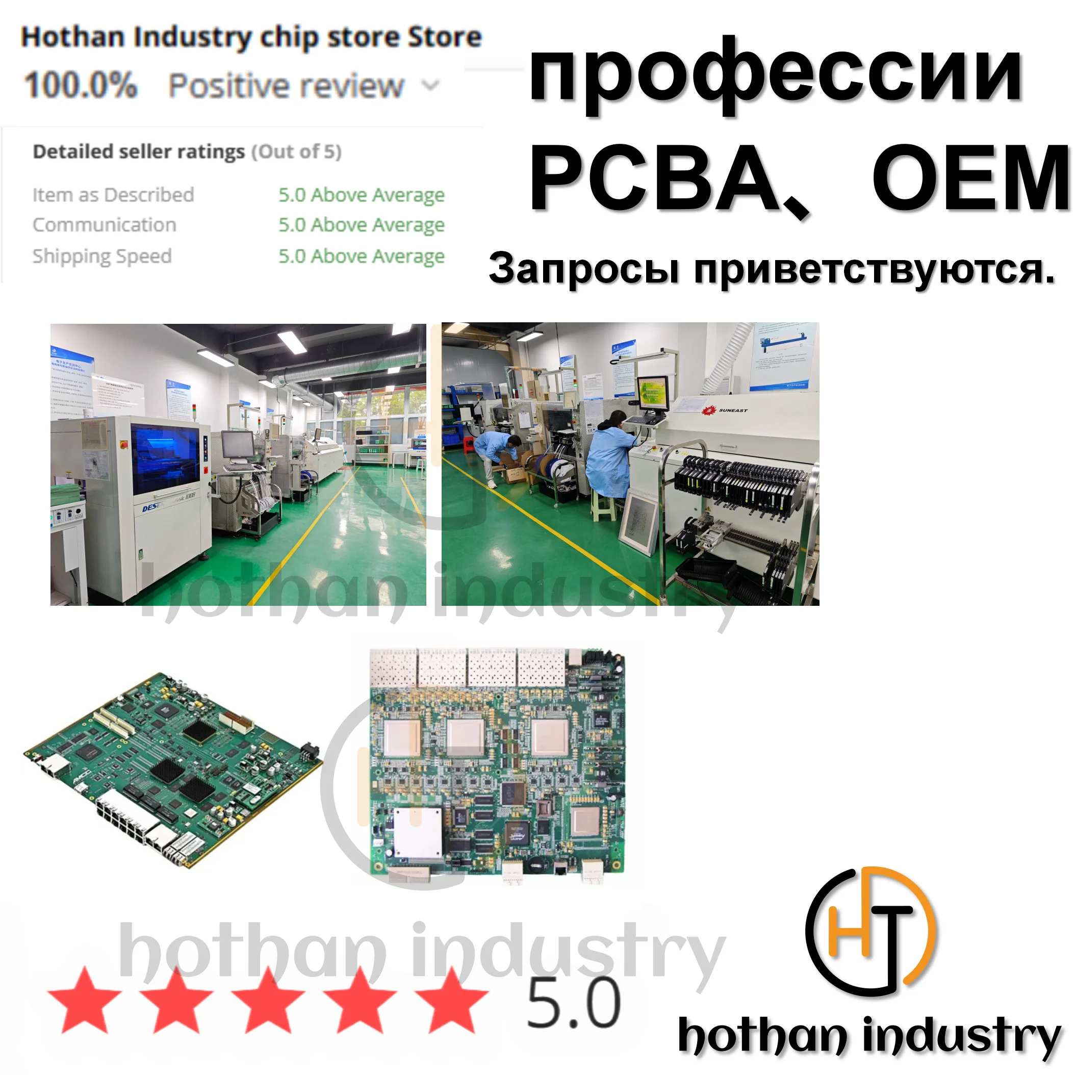 

[Собственный завод] 8 линий smt PCBAAssembly + PCBProduction