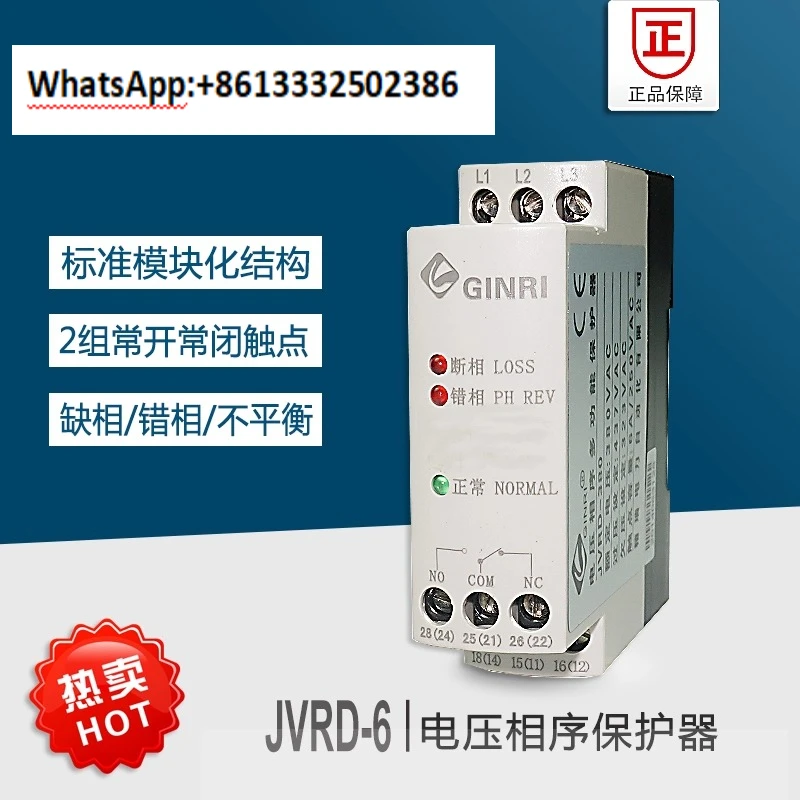 واقي تسلسل المرحلة/مراقبة الطاقة ثلاثية الطور JVRD-6