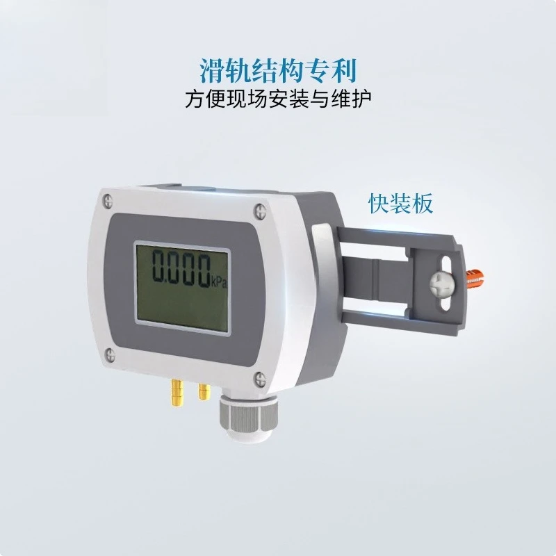 Micro differential pressure transmitter self-correcting zero point RS485/4-20ma differential pressure