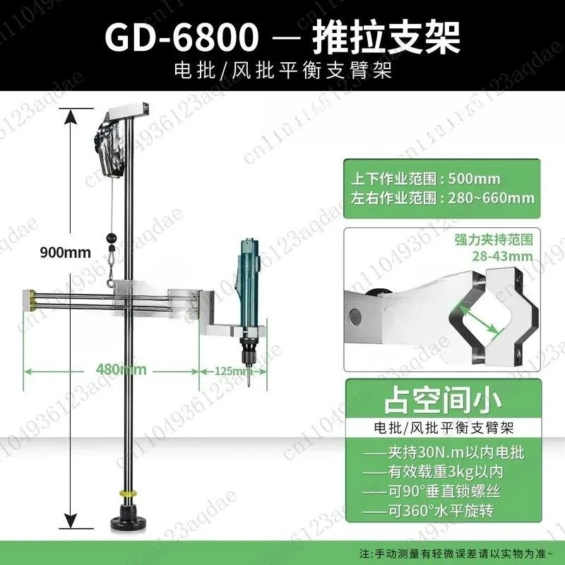 Electric Bracket Wind Folding Push-pull Multi-functional Vertical Balance Arm Auxiliary Electric