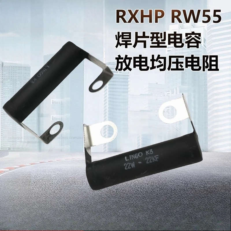 RXHP RW55 High Power Equalizing Capacitor Discharge Resistor 10W 20W 22W 20K 22K 50K for Wind Turbine Braking Voltage Balancing