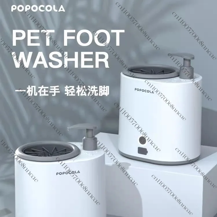

Pet foot washing artifact machine, wipe-free electric foot cleaning cup, door-free claw