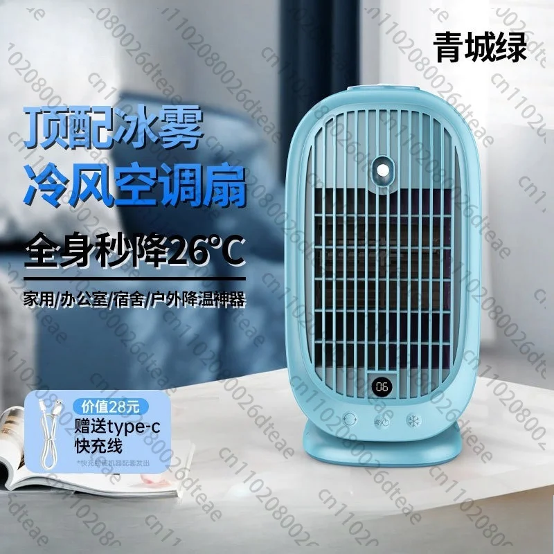 Household Mini Circulation Cooling Cooler Fan High Speed Wind Portable Air Chiller For Office Dorm