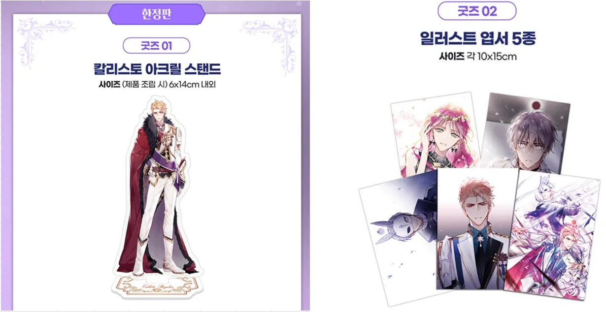 Death Is The Only Ending For The Villainess Korean Comic Book Volume 6 Villains Are Destined To Die Korean Manga Book