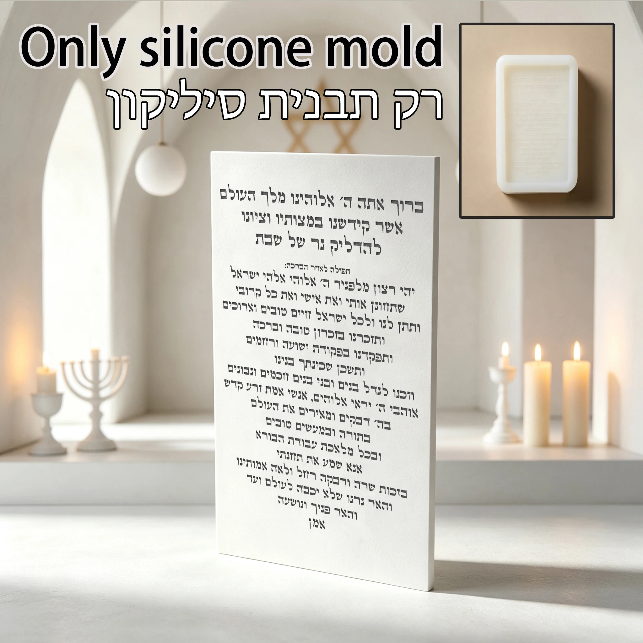 Shabbat Candle Lighting Blessing Silicone Mold Hebrew Prayer Plaque Mold for Concrete Plaster Resin Judaica Ritual Craft