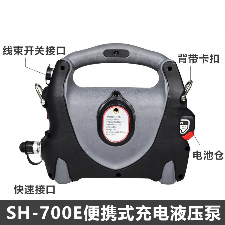 SH-700E rechargeable portable lithium battery hydraulic electric pump small solenoid valve oil pump lightweight oil pump