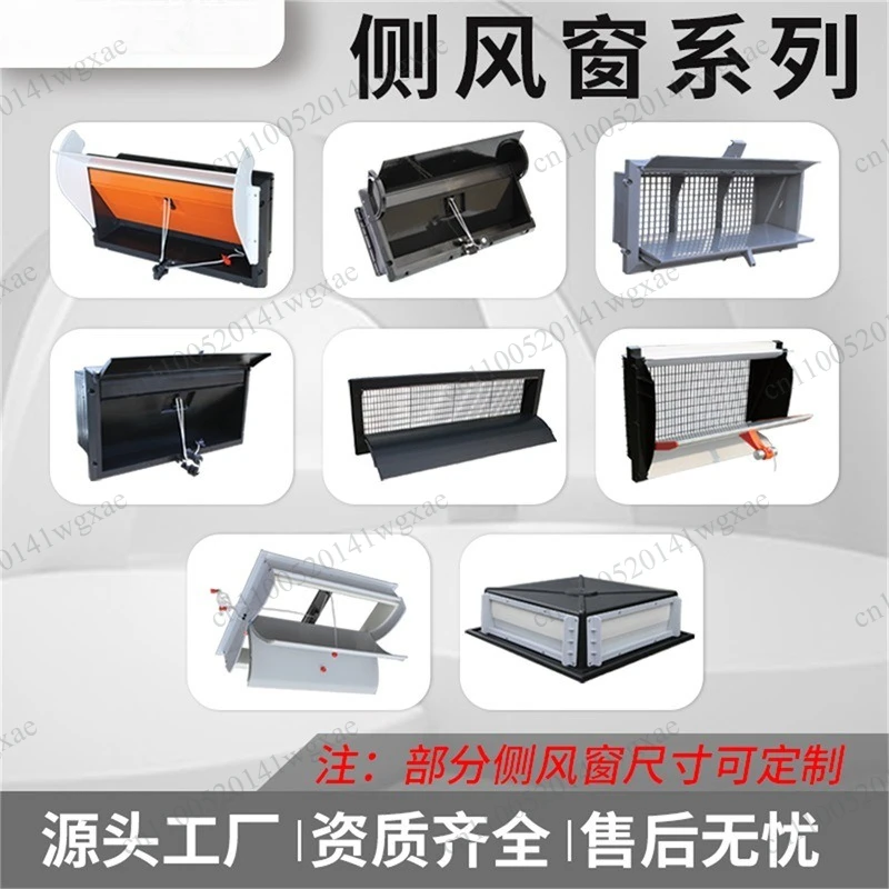 Butterfly Self-Closing Vent Louver Chicken Pig Farm Side Air Intake Window for Breeding