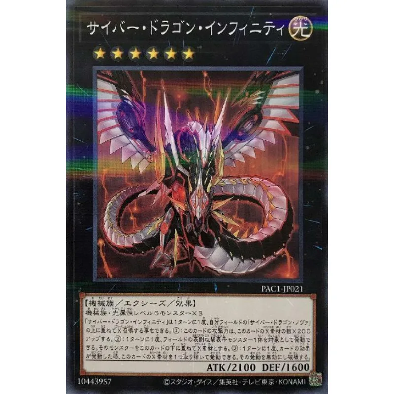 Yugioh PAC1-JP021 Cyber Dragon Infinity - Parallel Rare Yu-Gi-Oh Card Collection