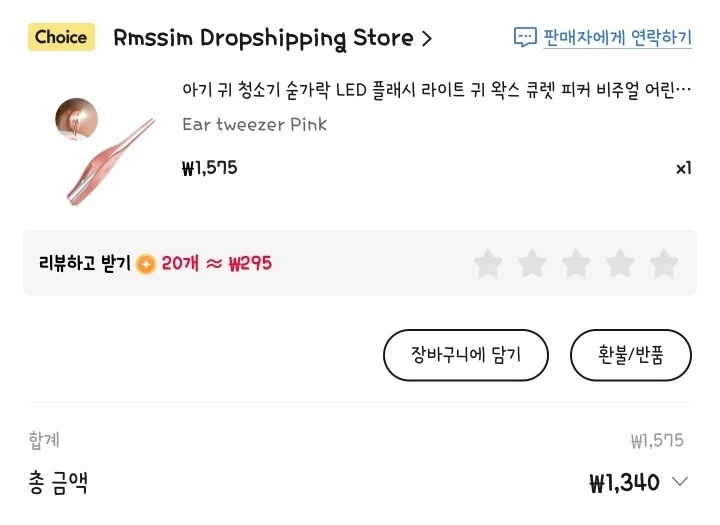 구매후기