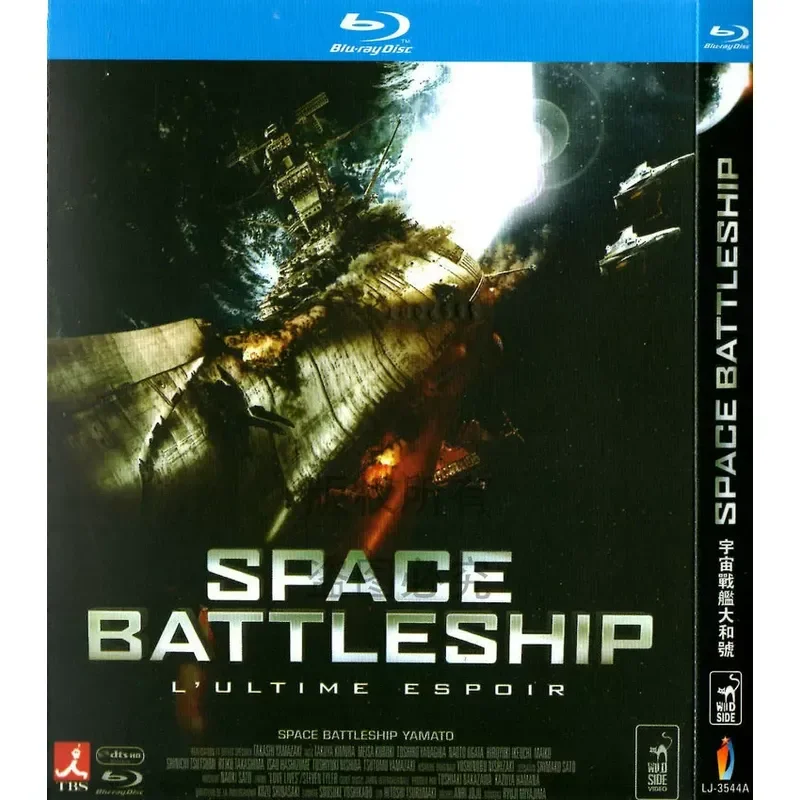 Japanese science fiction adventure action movie, space battleship yamato bd high definition 1080p blu-ray 1 disc