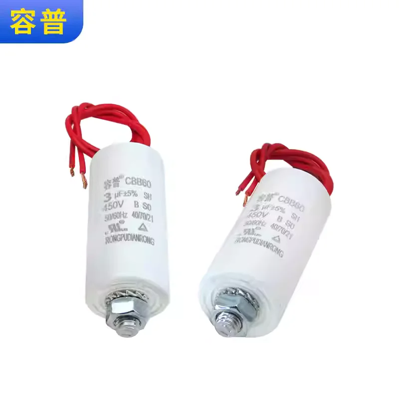 CBB60 3UF 450VAC fan motor starter capacitor welding machine capacitor with wire bottom and screw