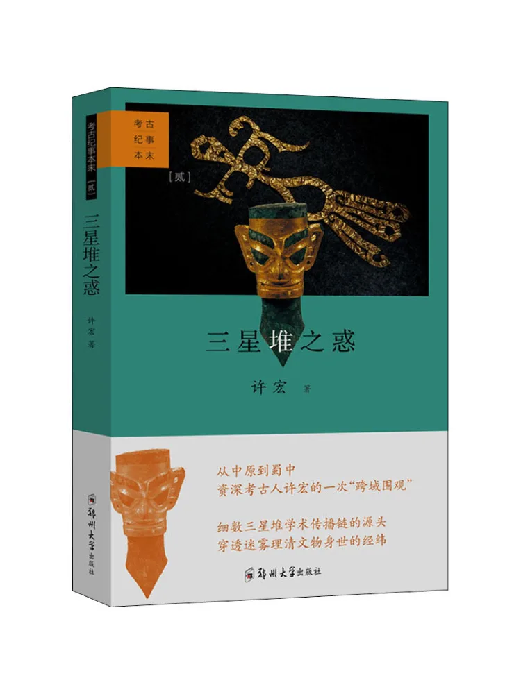 

Book-Winshare The Confusion Of Samsung