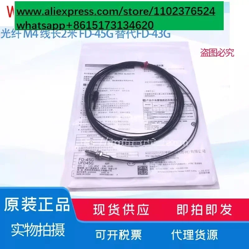 Fiber optic sensor FD-45G replaces FD-43G with focusing mirror FX-MR2